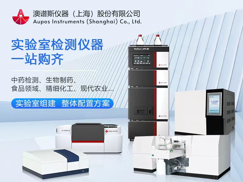 实验室检测仪器哪些是关键必备的？